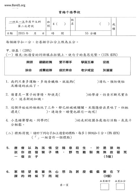 順口|順口 的意思、解釋、用法、例句